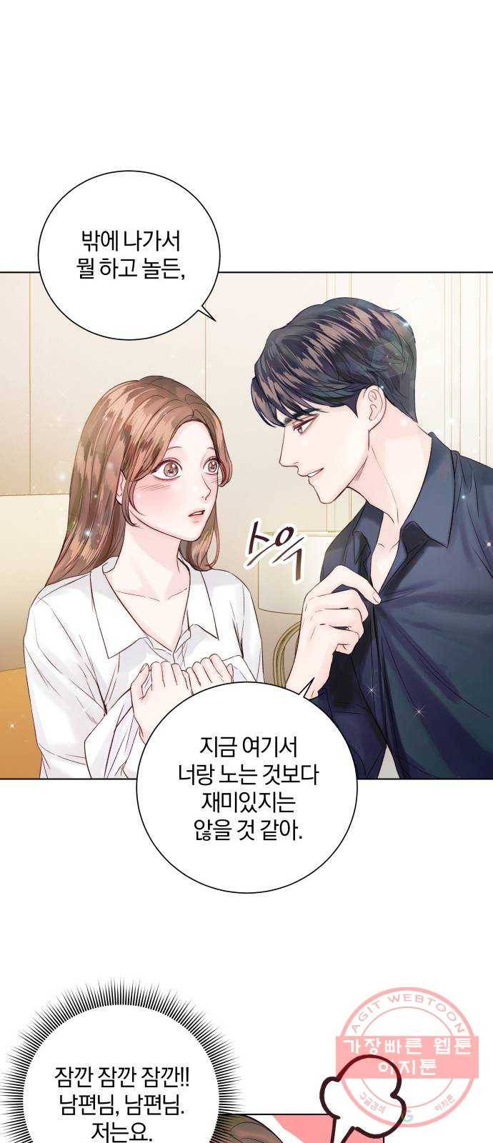 반드시 해피엔딩 39화 9