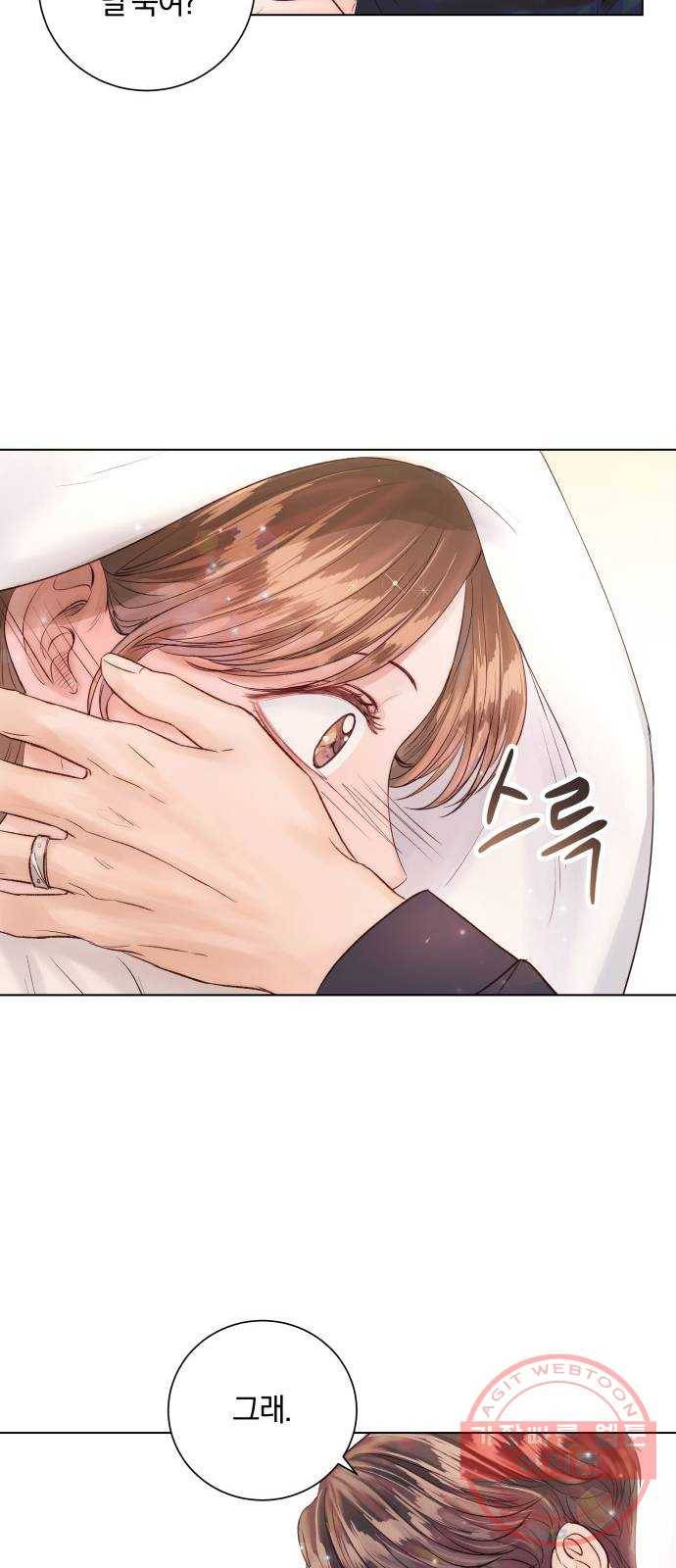 반드시 해피엔딩 39화 13
