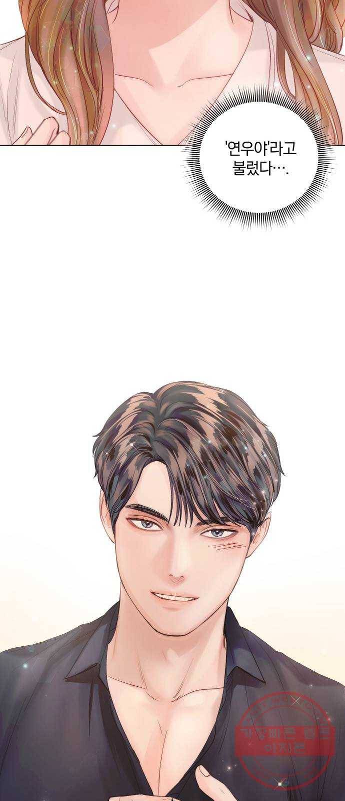 반드시 해피엔딩 39화 16