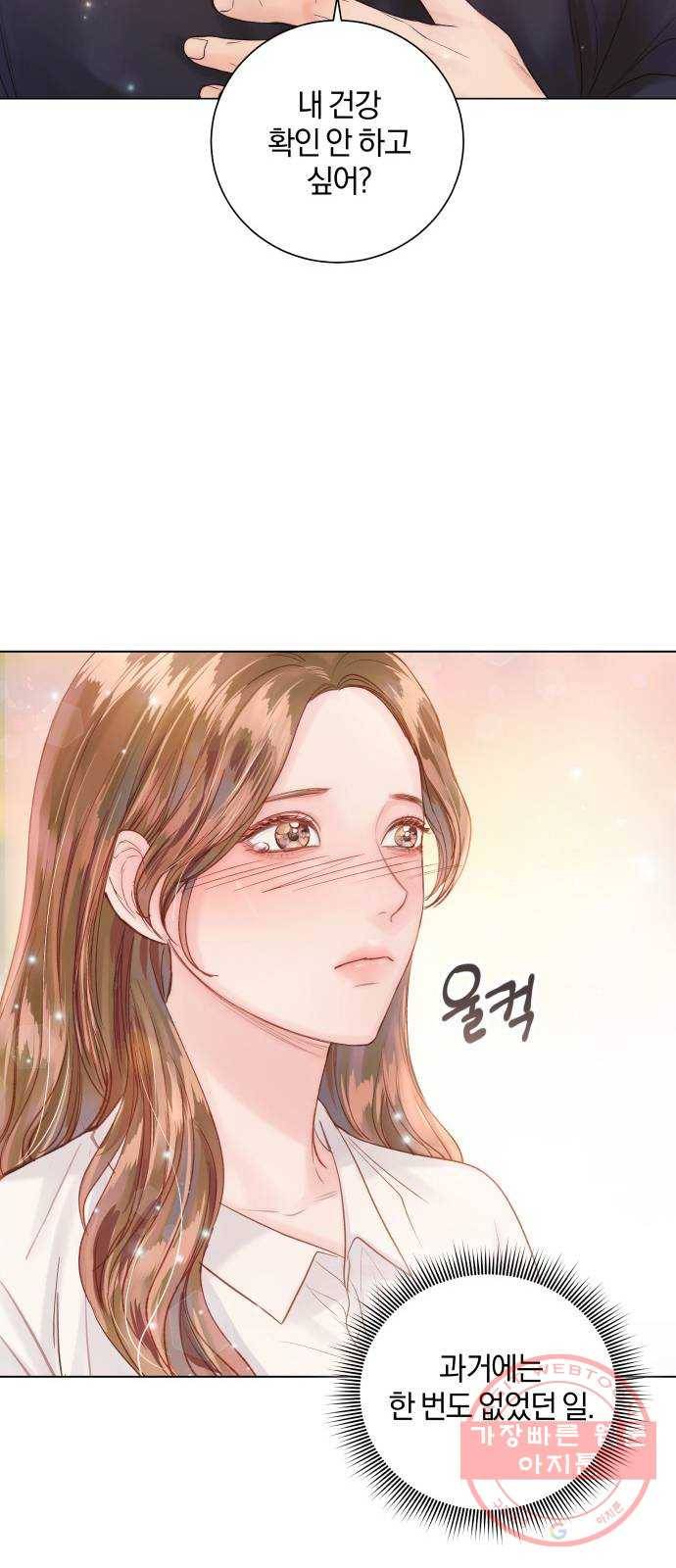 반드시 해피엔딩 39화 17