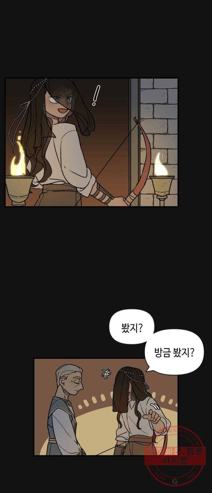 밤을 깨우는 마법 16화 활을 쏘지 못하는 공주님(2) 10