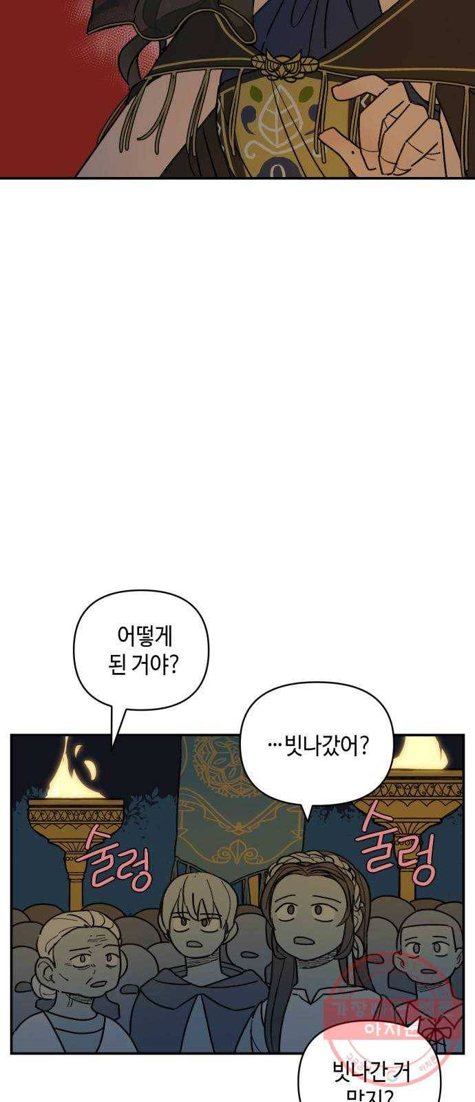 밤을 깨우는 마법 16화 활을 쏘지 못하는 공주님(2) 18