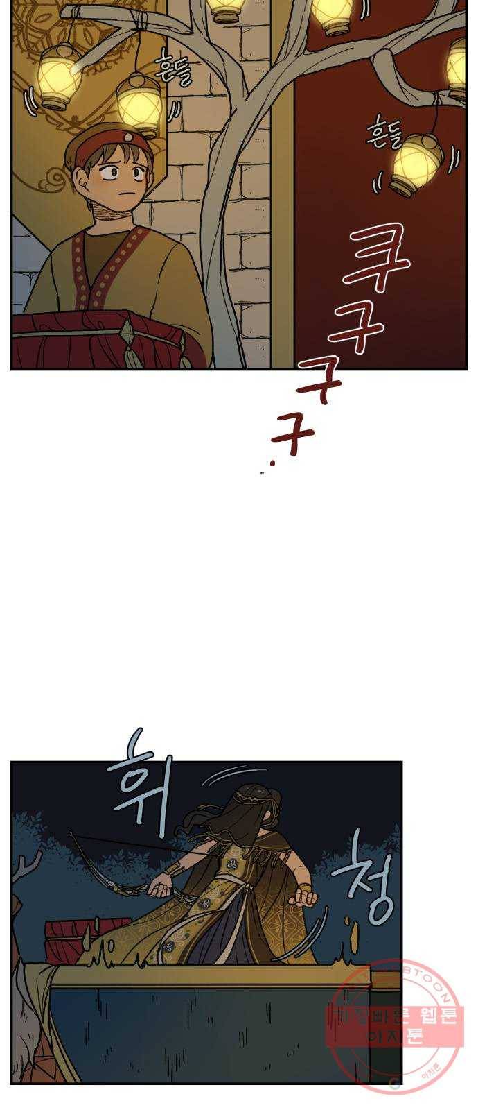 밤을 깨우는 마법 16화 활을 쏘지 못하는 공주님(2) 25