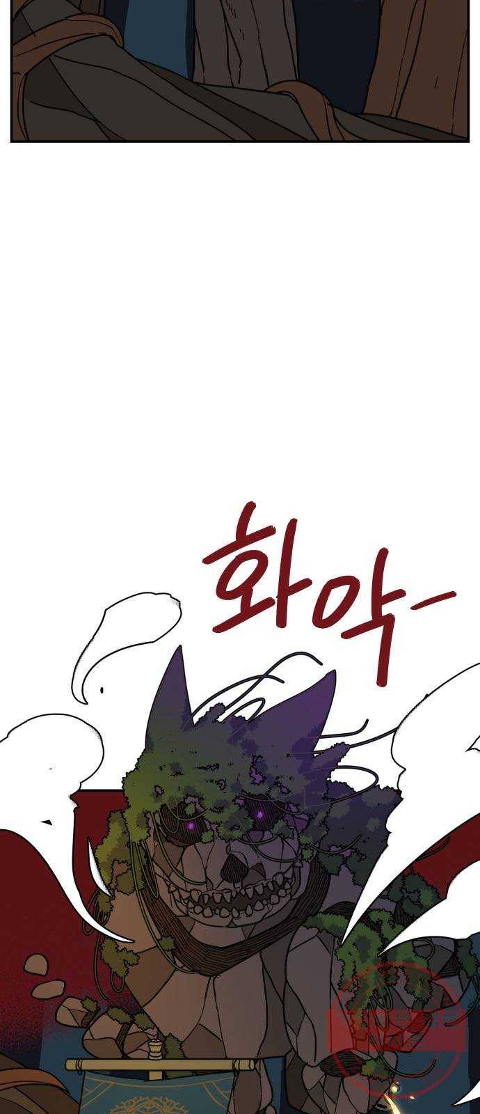 밤을 깨우는 마법 16화 활을 쏘지 못하는 공주님(2) 28