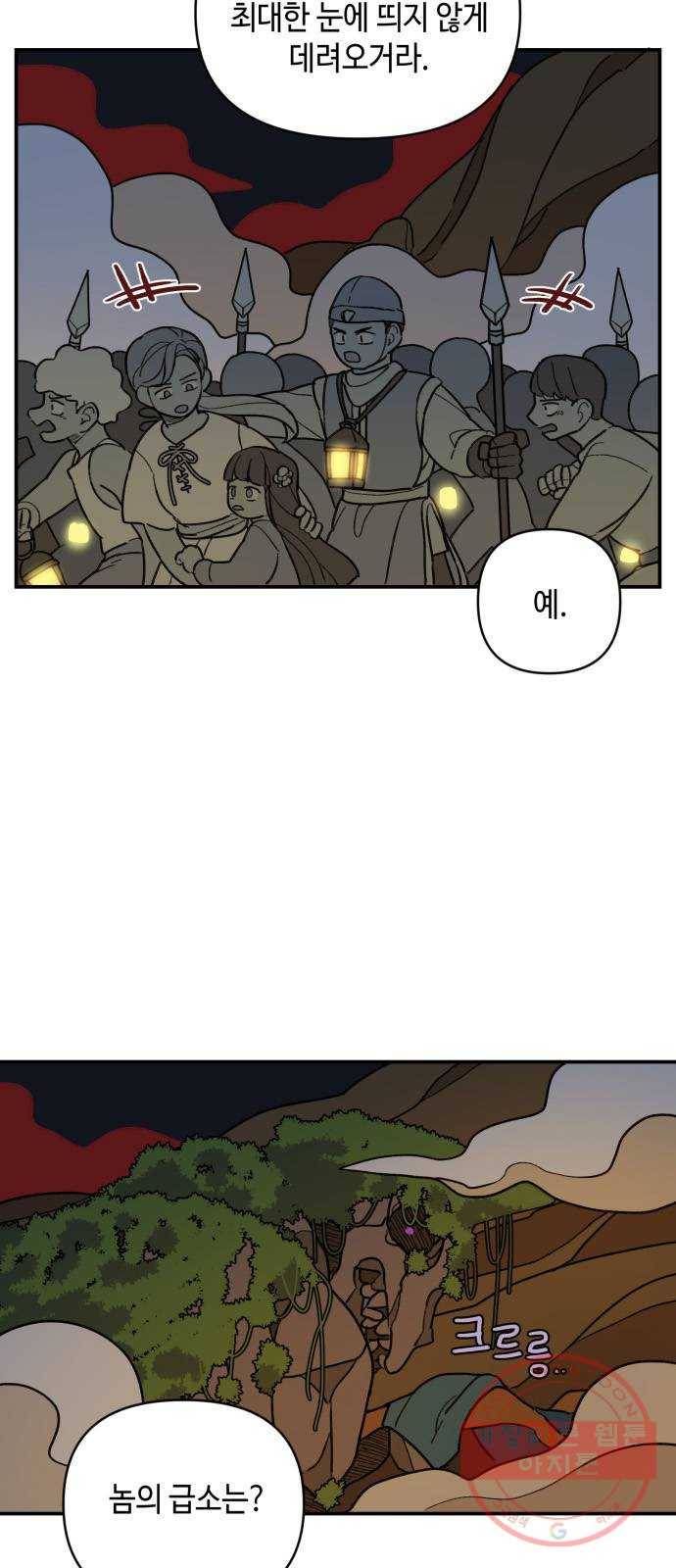 밤을 깨우는 마법 16화 활을 쏘지 못하는 공주님(2) 36