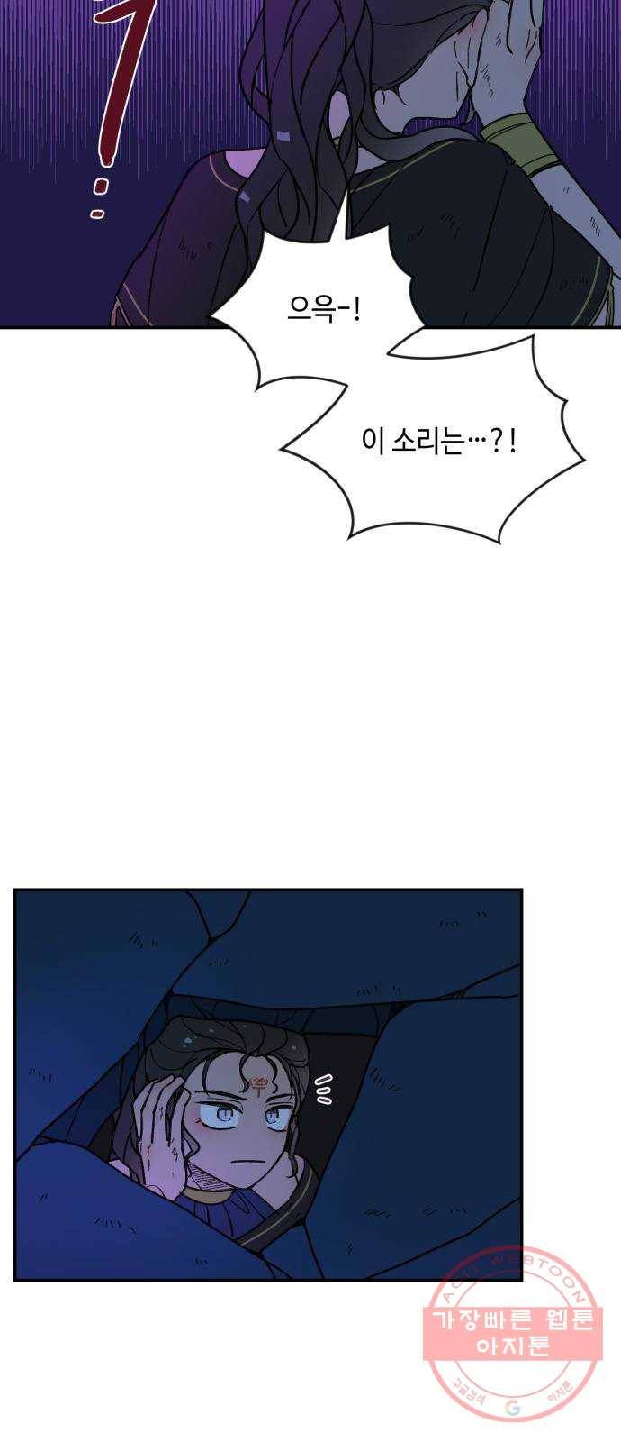 밤을 깨우는 마법 16화 활을 쏘지 못하는 공주님(2) 44