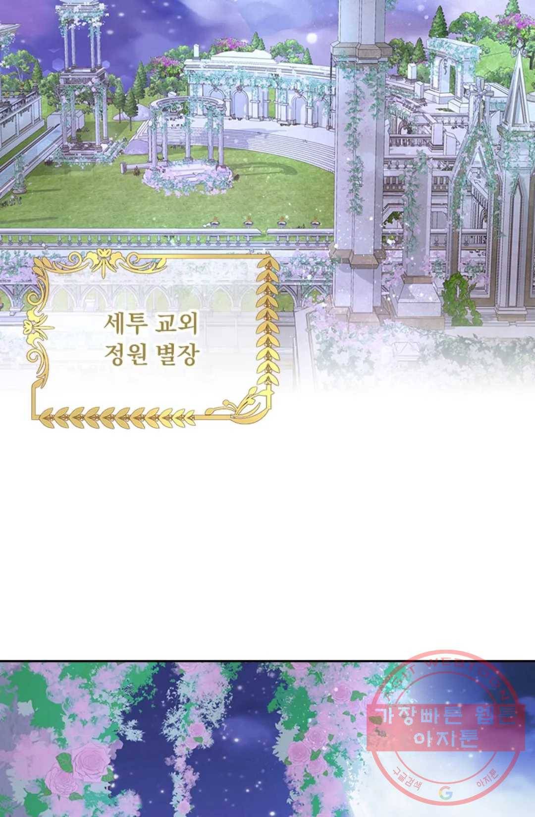 테오도르의 노래 97화 3