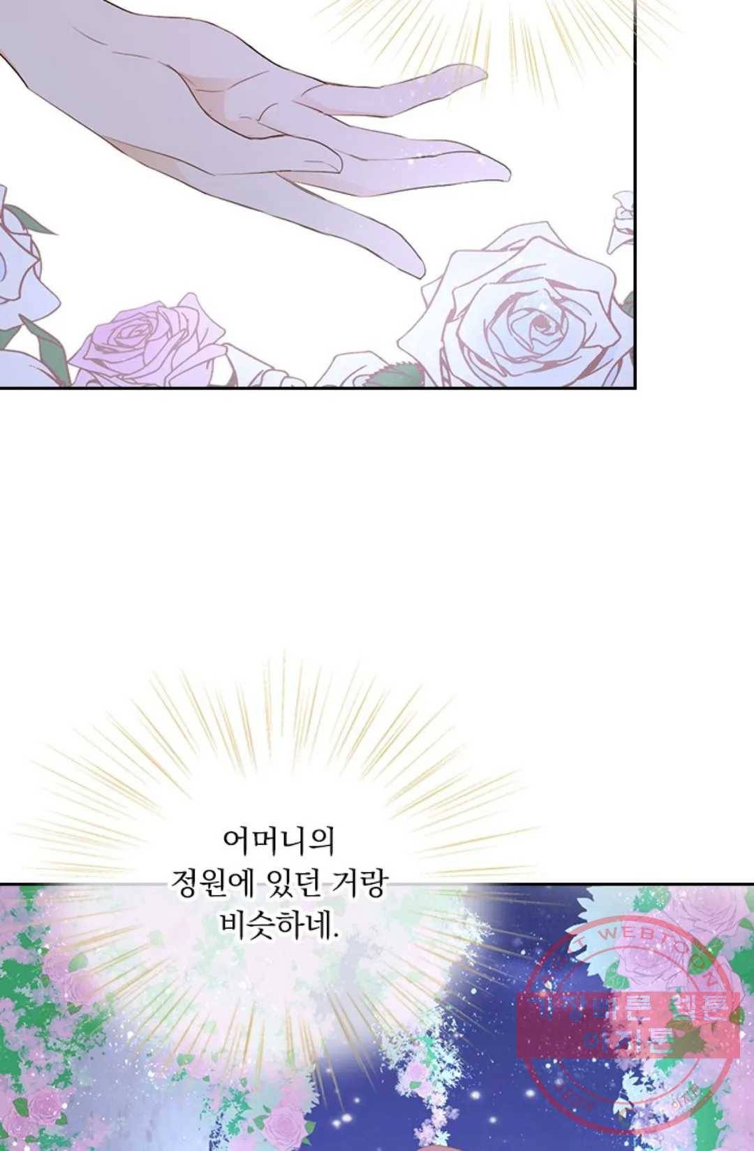 테오도르의 노래 97화 6