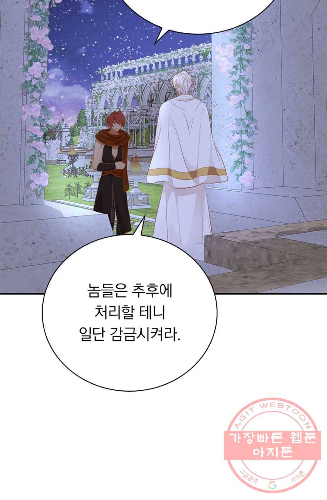 테오도르의 노래 97화 12
