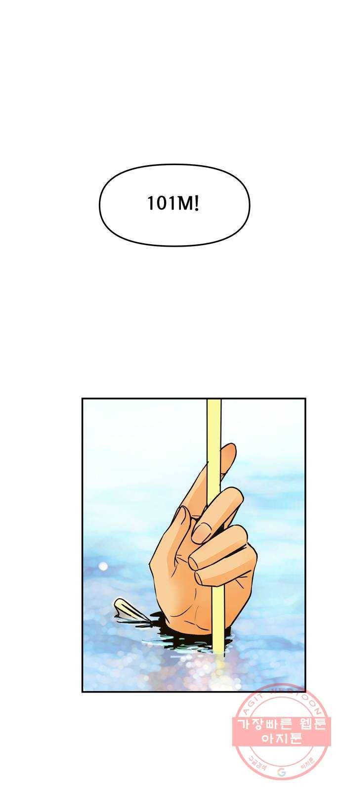 안녕, 이바다씨 77화 4