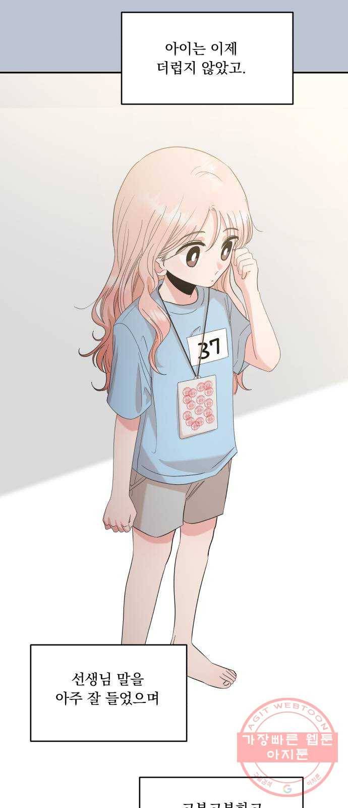 피라미드 게임 91. 원인과 결과 2