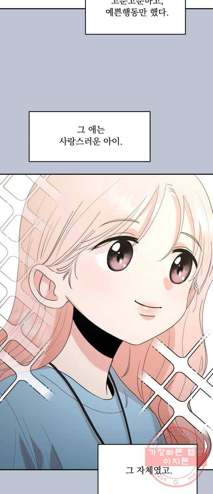 피라미드 게임 91. 원인과 결과 3