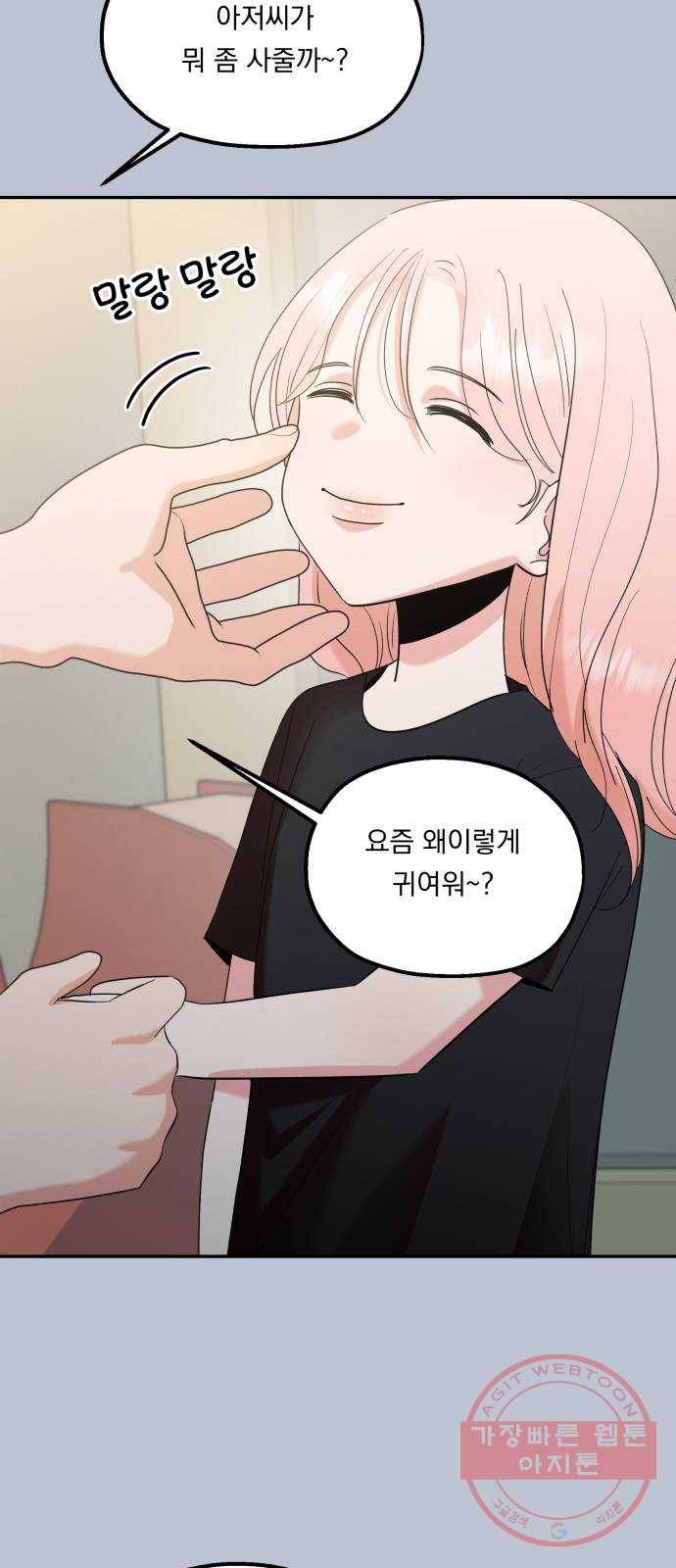 피라미드 게임 91. 원인과 결과 5