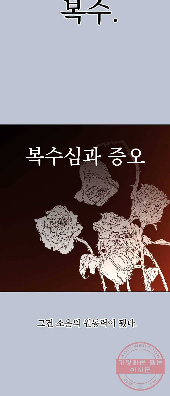 피라미드 게임 91. 원인과 결과 7