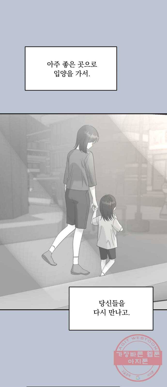 피라미드 게임 91. 원인과 결과 8