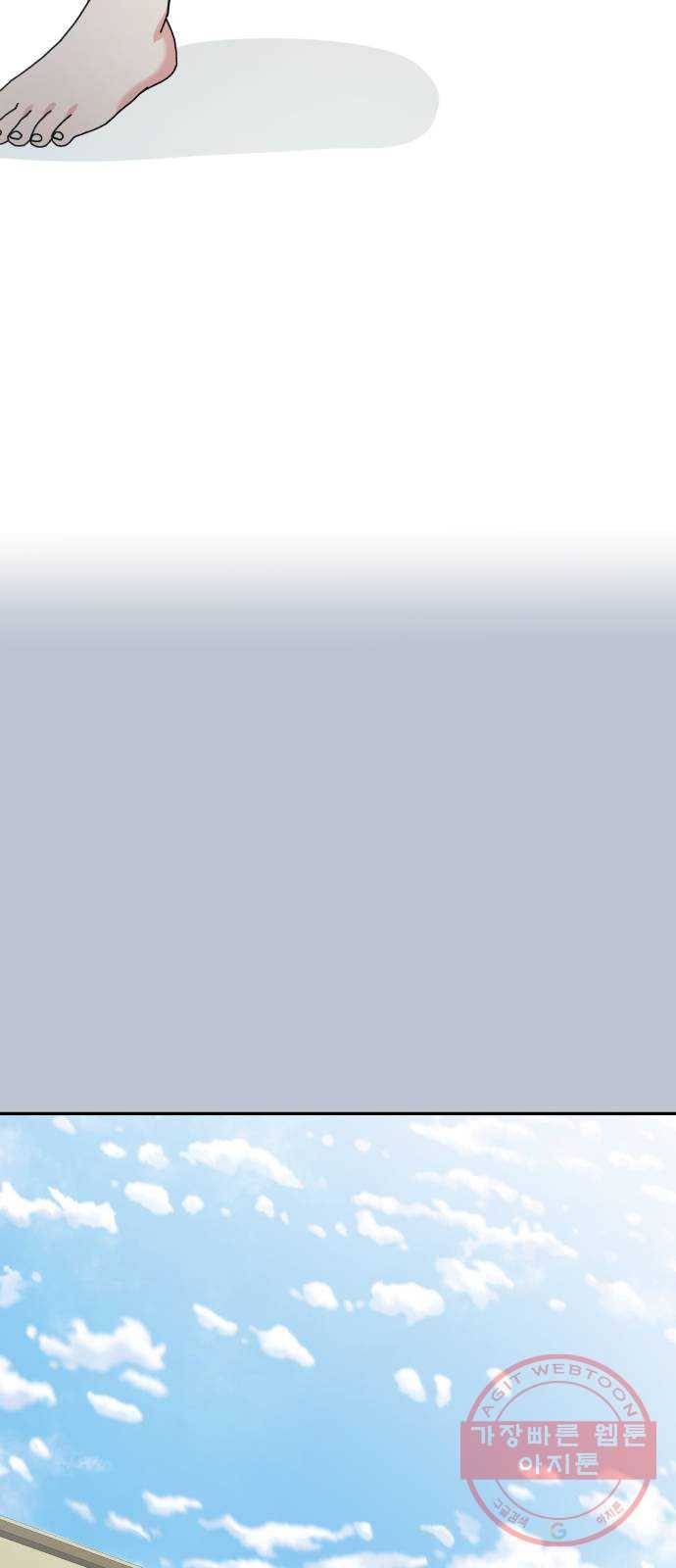 피라미드 게임 91. 원인과 결과 12