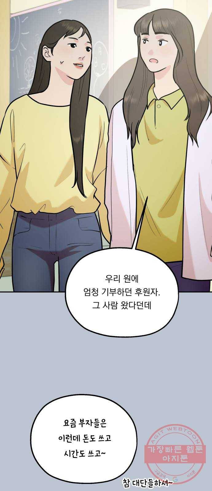 피라미드 게임 91. 원인과 결과 14