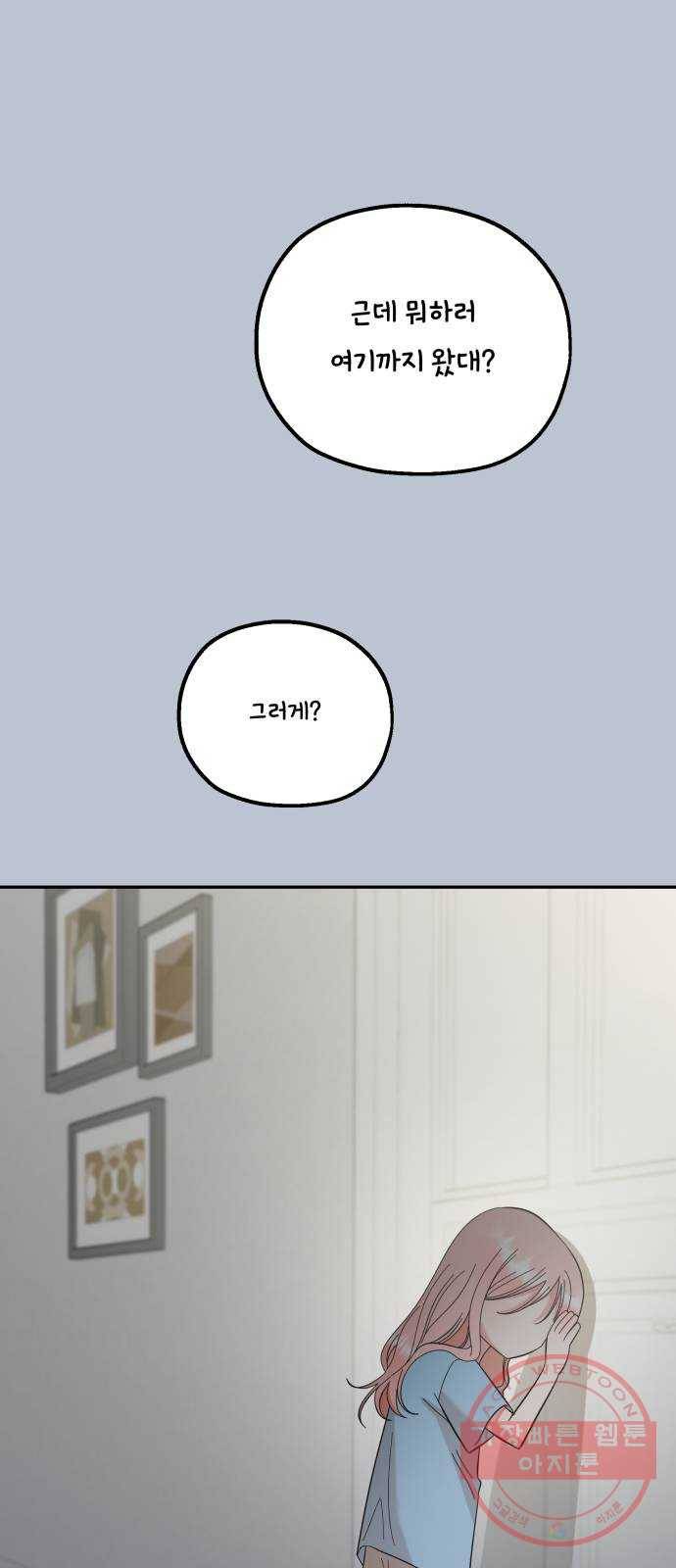 피라미드 게임 91. 원인과 결과 15