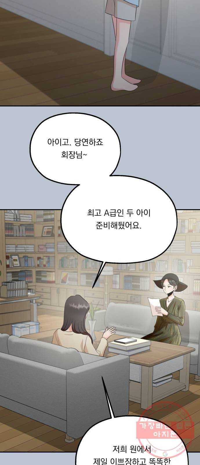 피라미드 게임 91. 원인과 결과 16