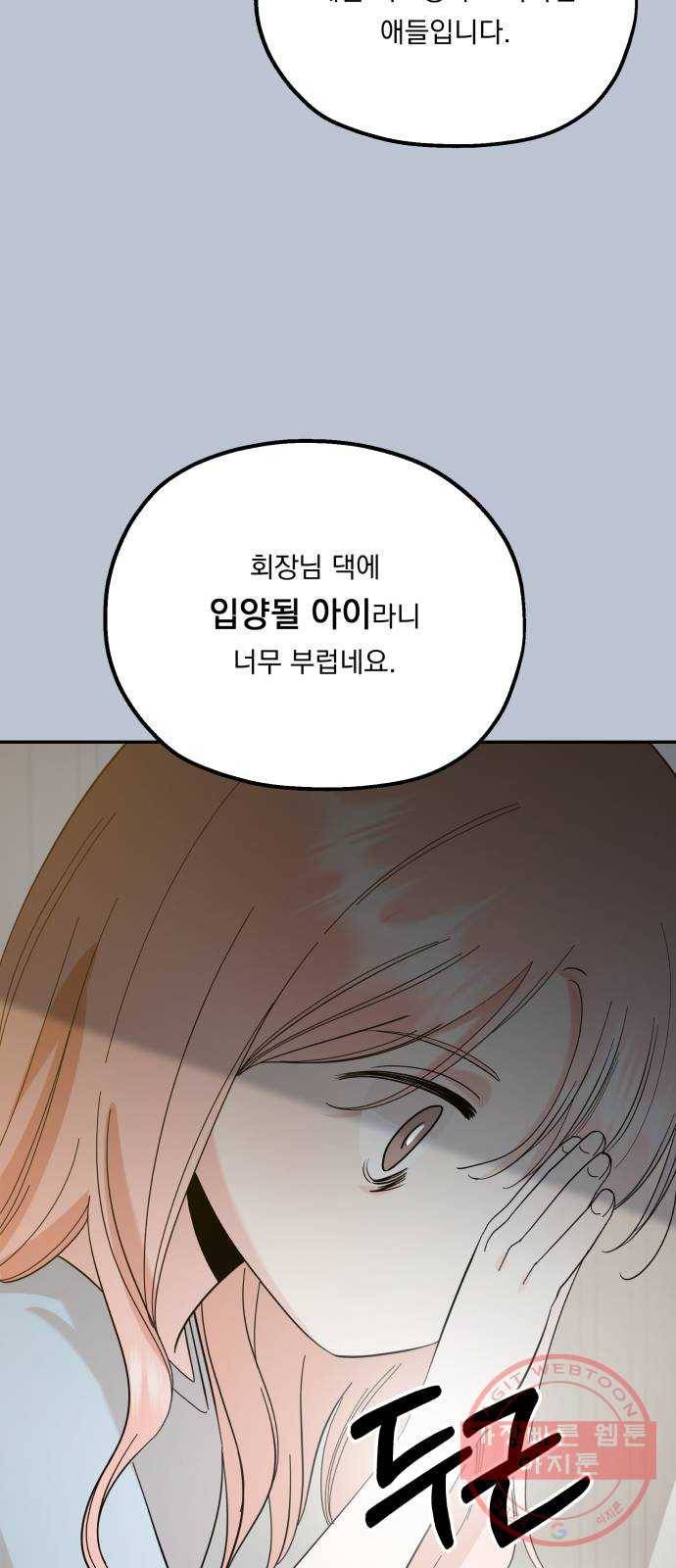피라미드 게임 91. 원인과 결과 17
