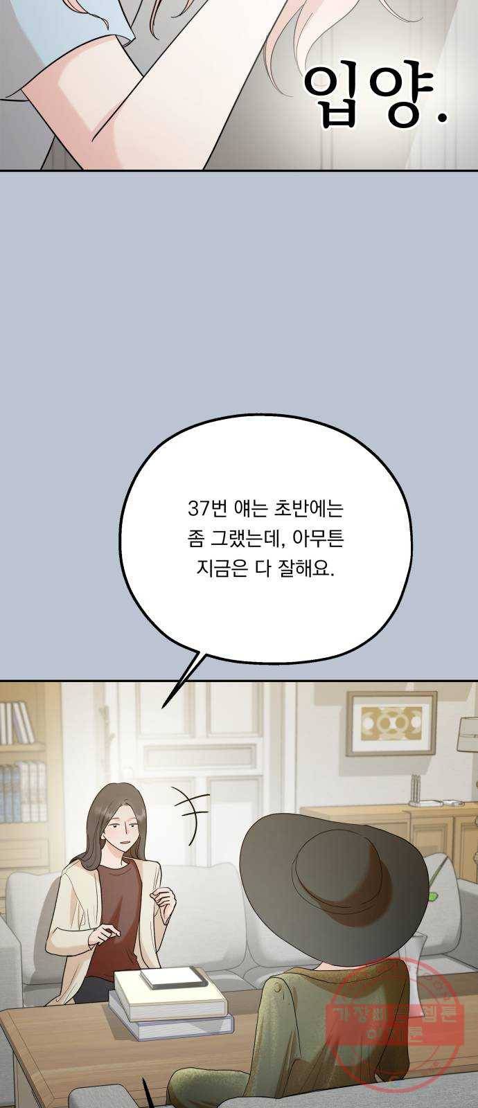 피라미드 게임 91. 원인과 결과 18