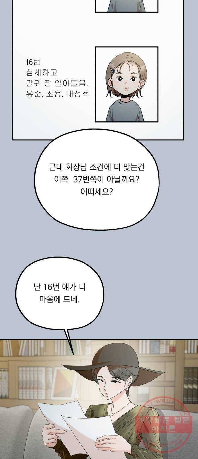 피라미드 게임 91. 원인과 결과 20