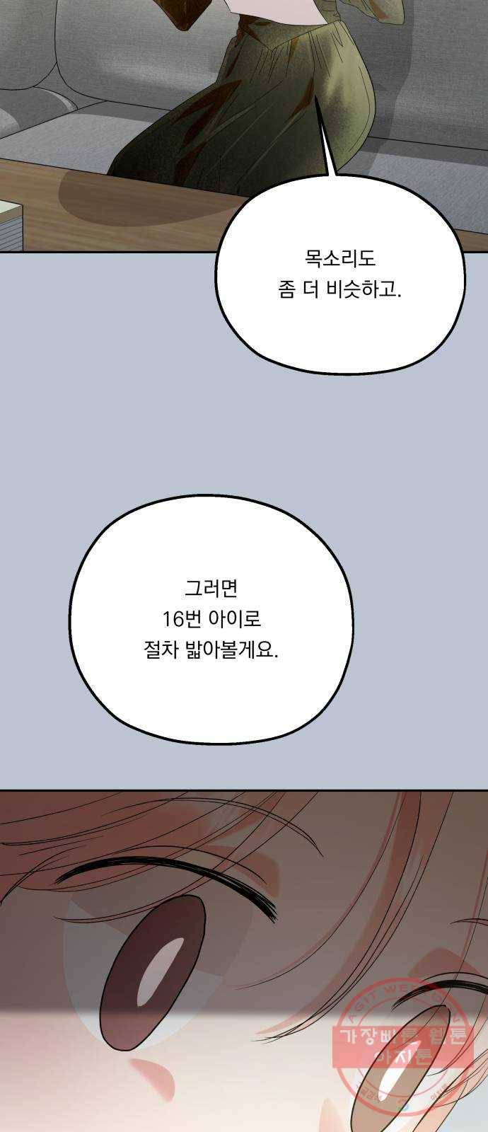 피라미드 게임 91. 원인과 결과 21