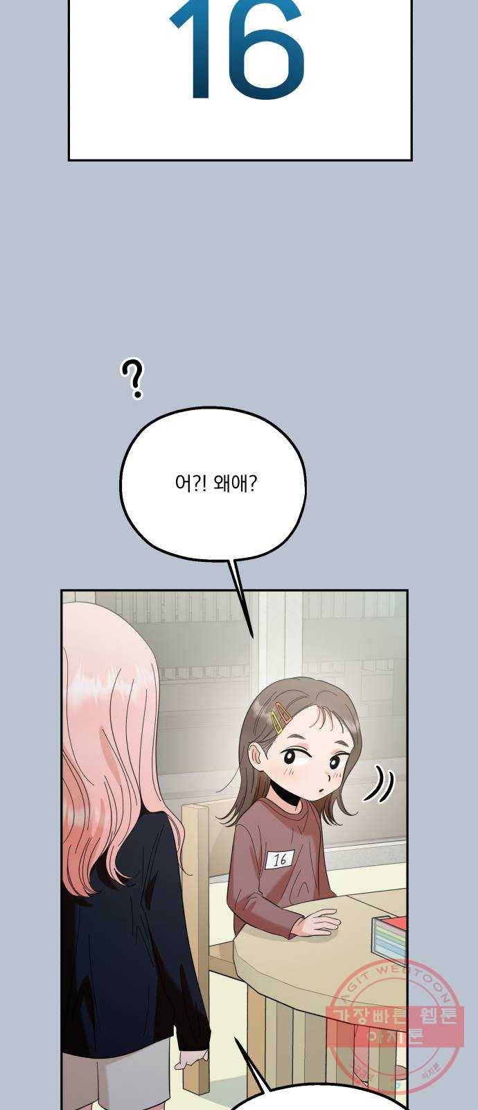 피라미드 게임 91. 원인과 결과 23
