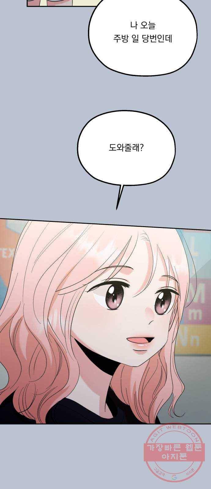 피라미드 게임 91. 원인과 결과 24