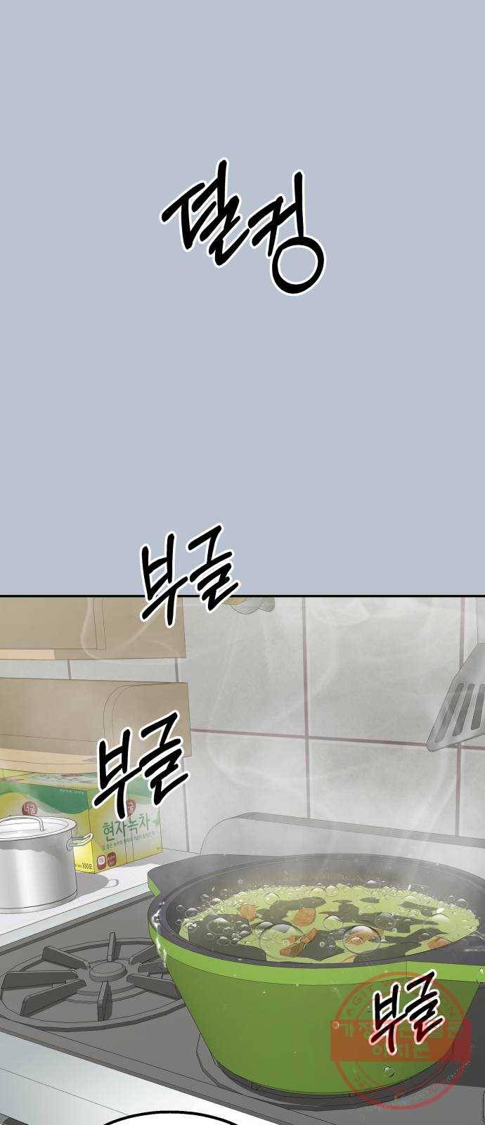 피라미드 게임 91. 원인과 결과 25