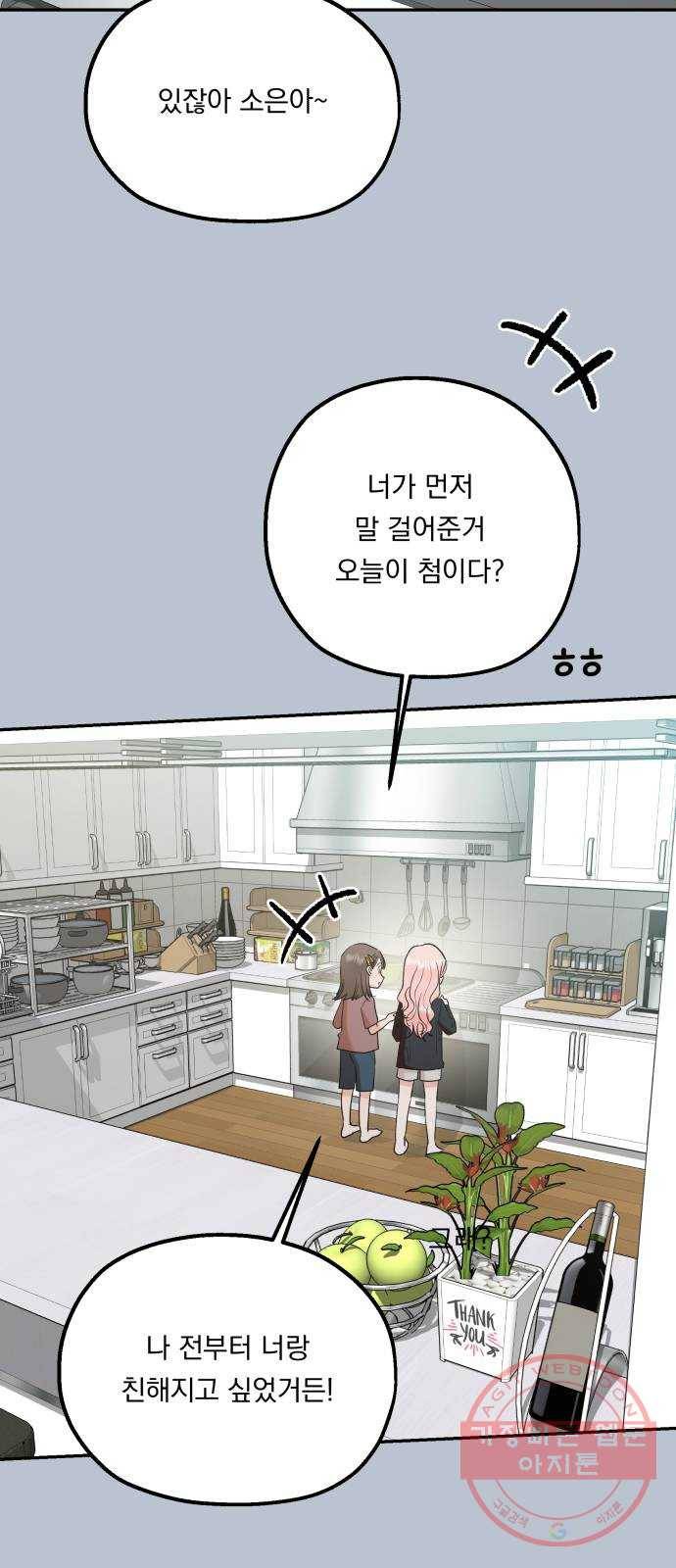 피라미드 게임 91. 원인과 결과 26