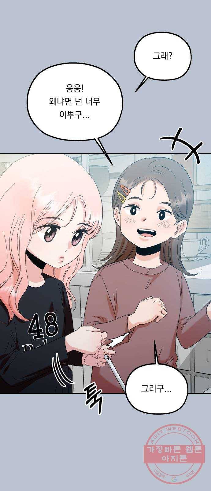 피라미드 게임 91. 원인과 결과 27