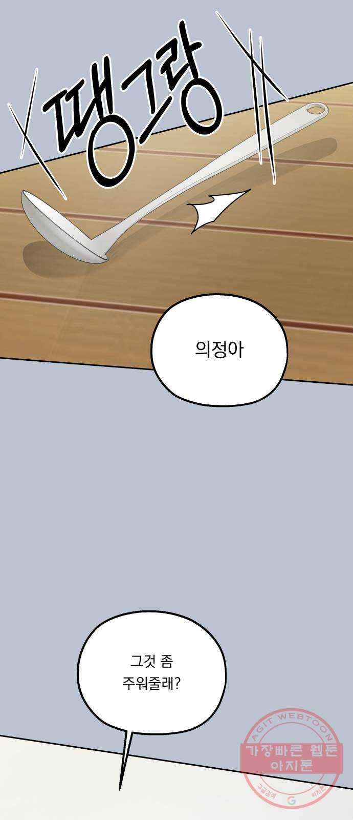 피라미드 게임 91. 원인과 결과 28