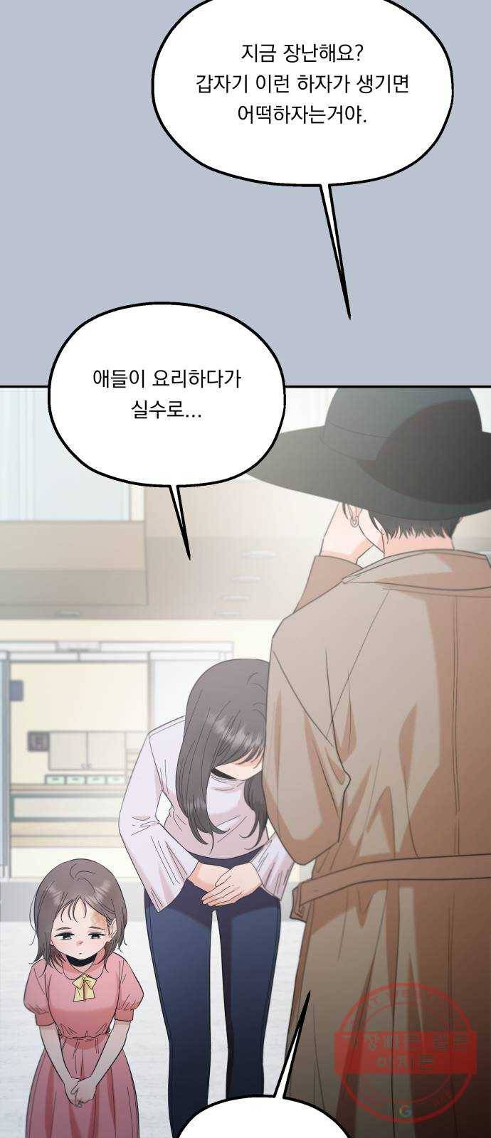 피라미드 게임 91. 원인과 결과 34