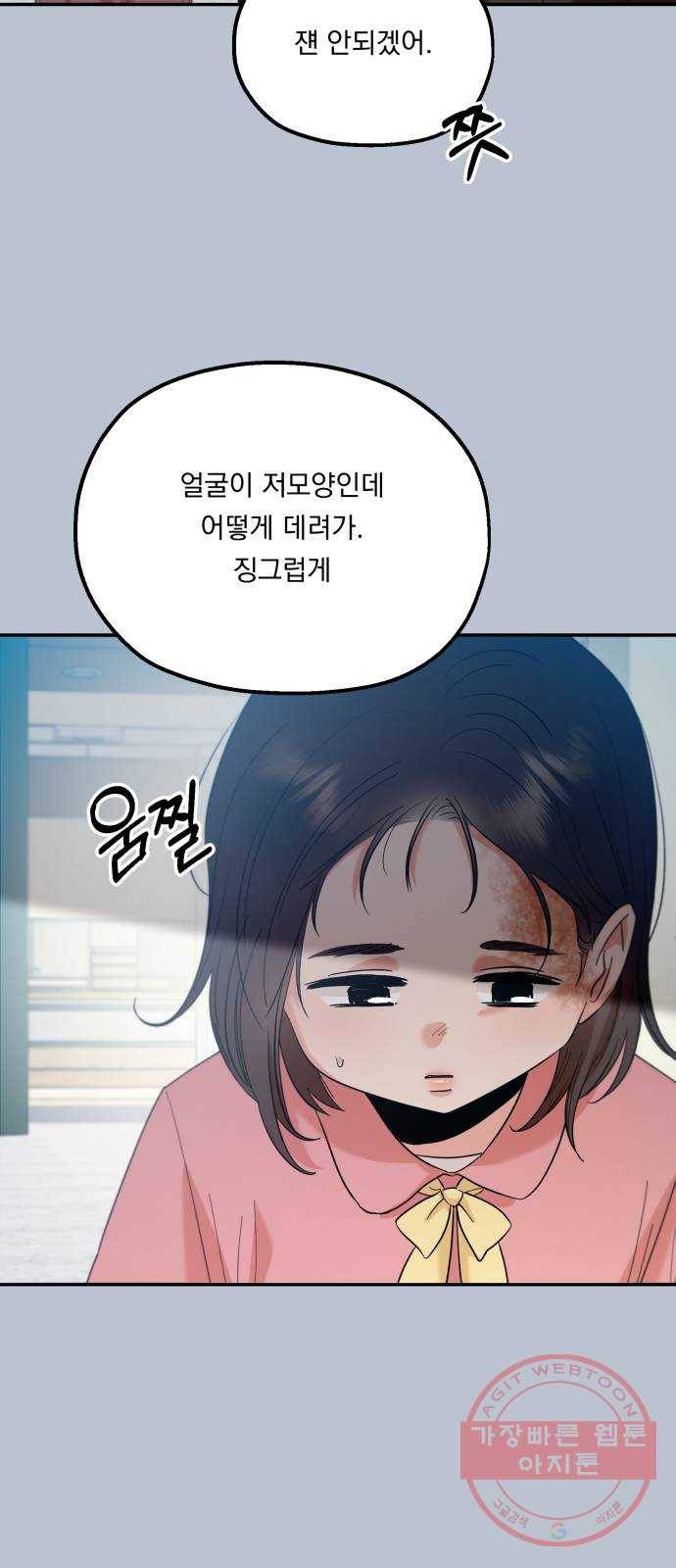 피라미드 게임 91. 원인과 결과 35