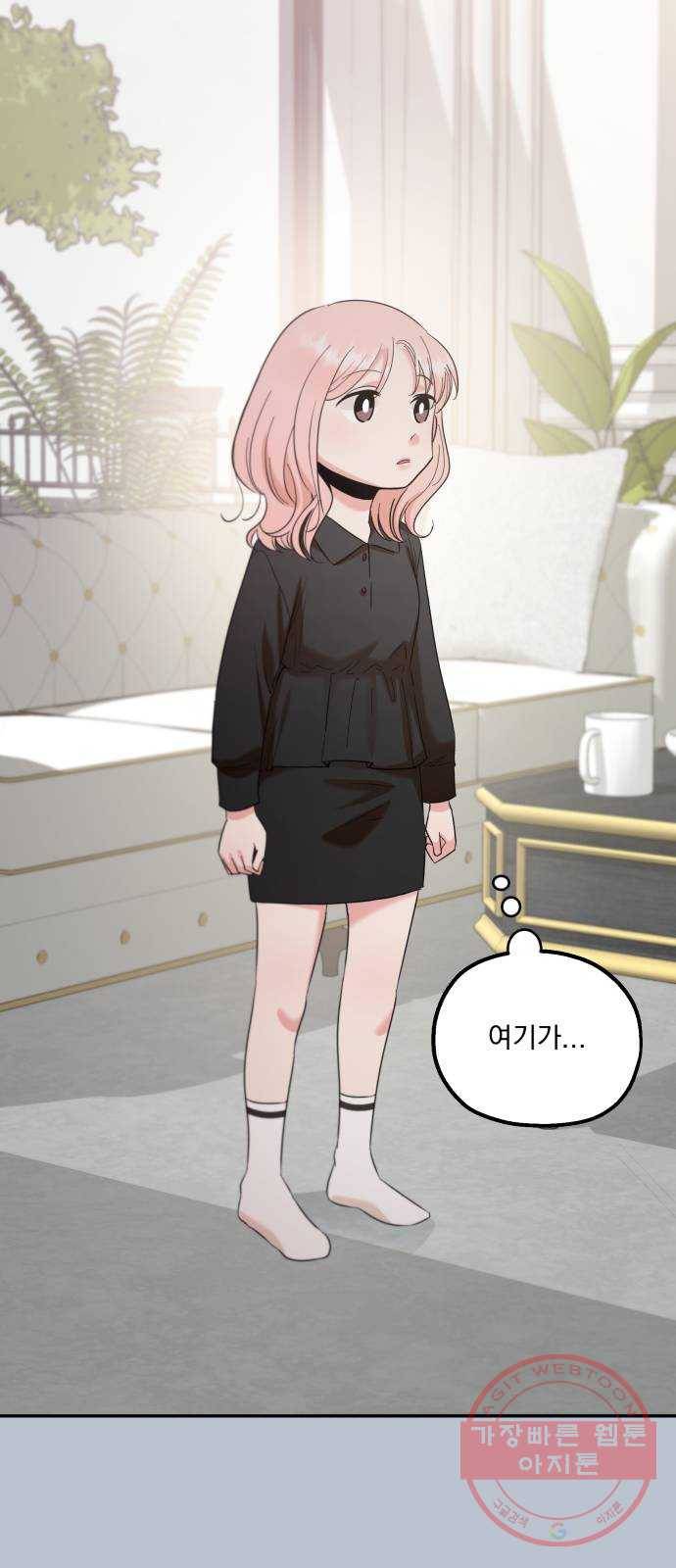 피라미드 게임 91. 원인과 결과 38