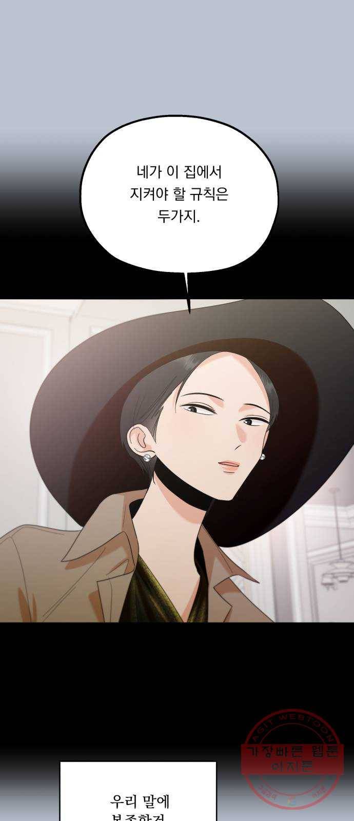 피라미드 게임 91. 원인과 결과 40