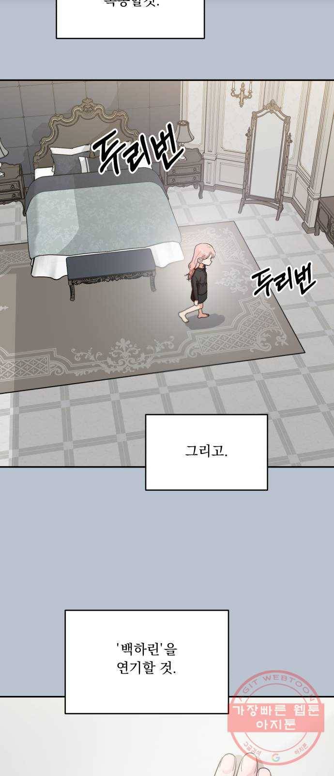 피라미드 게임 91. 원인과 결과 41
