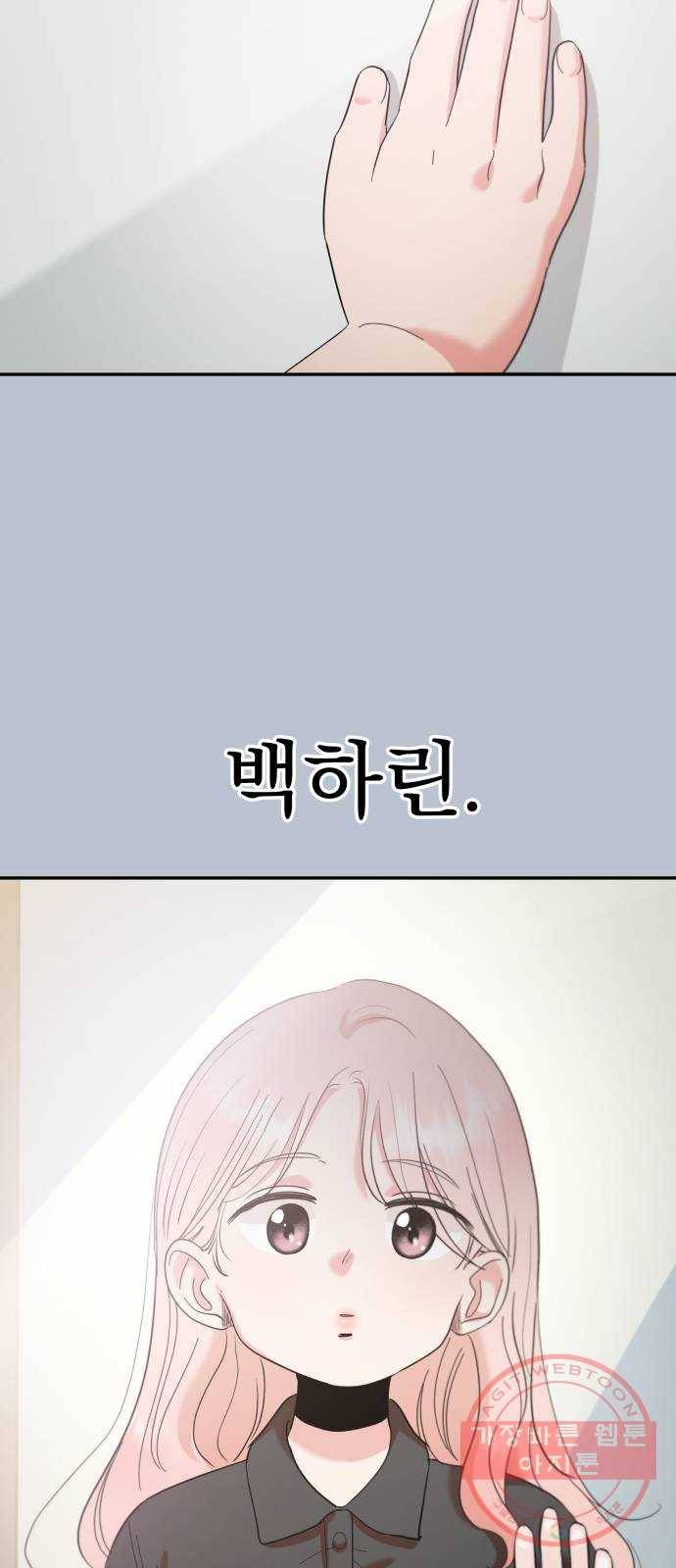피라미드 게임 91. 원인과 결과 42