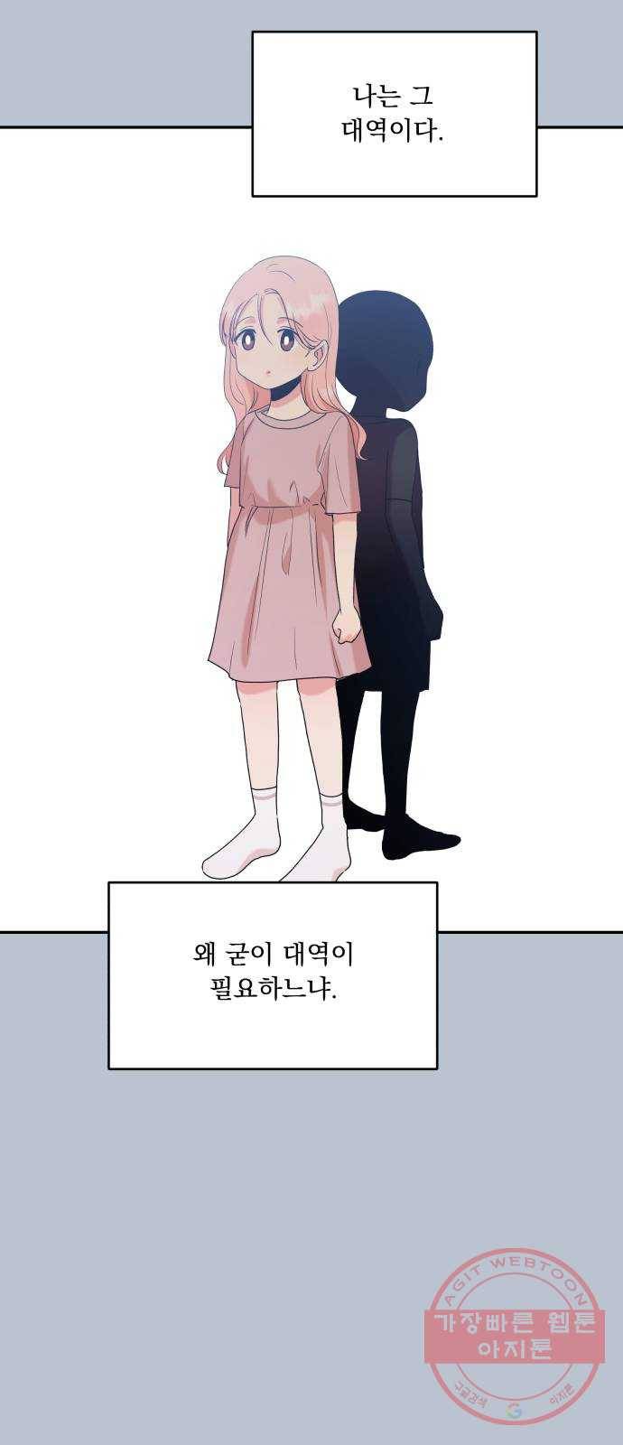피라미드 게임 91. 원인과 결과 44
