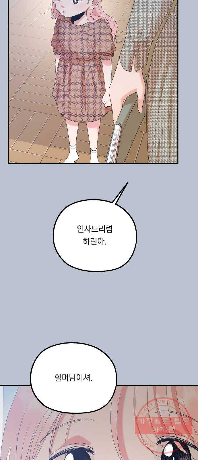 피라미드 게임 91. 원인과 결과 47
