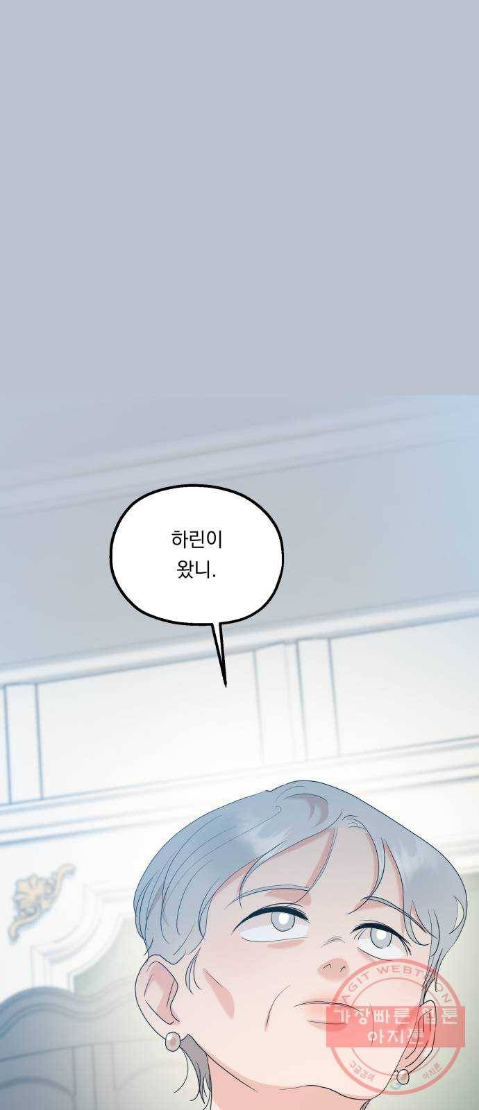 피라미드 게임 91. 원인과 결과 49