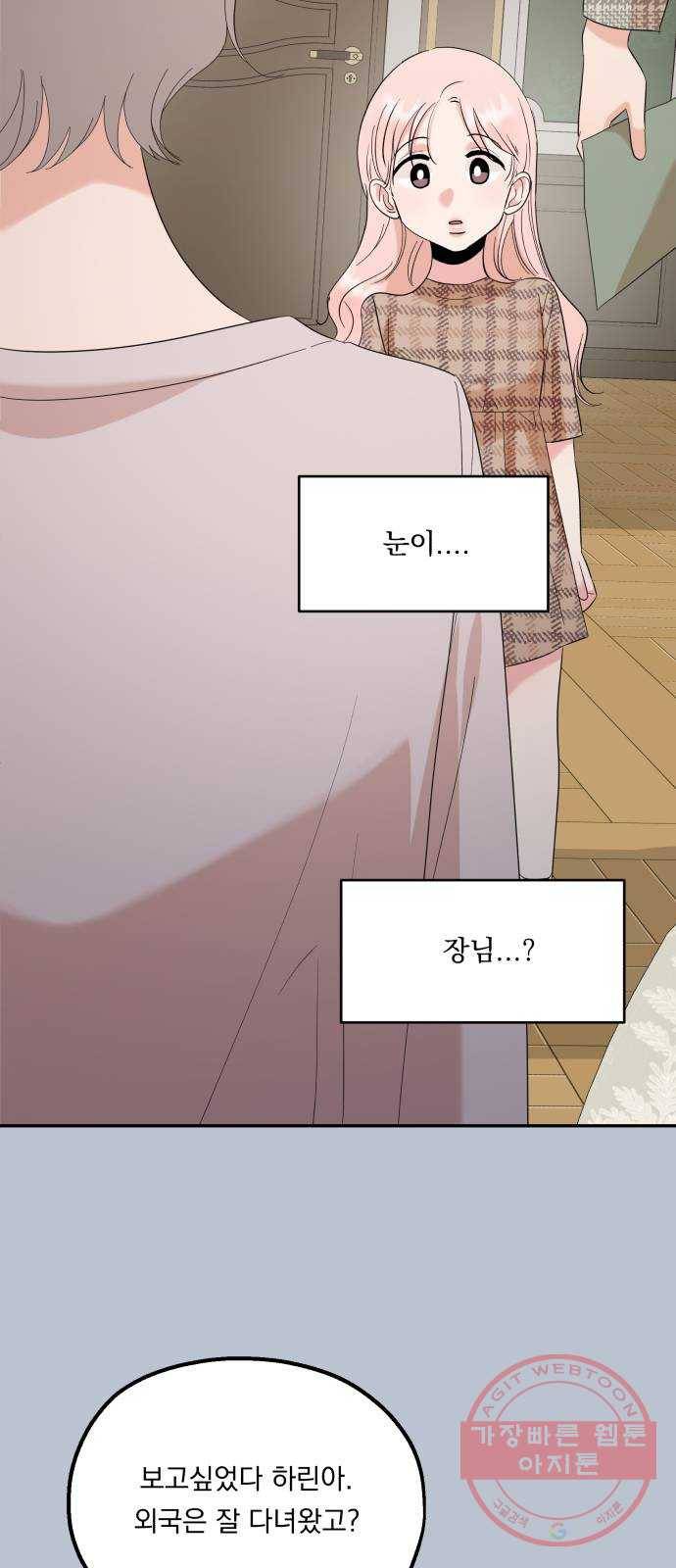 피라미드 게임 91. 원인과 결과 51