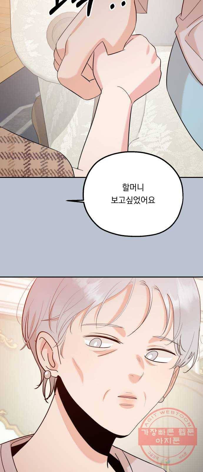 피라미드 게임 91. 원인과 결과 54