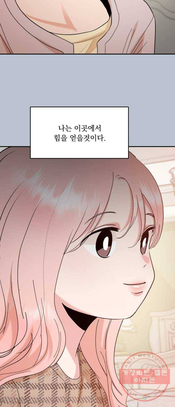 피라미드 게임 91. 원인과 결과 55