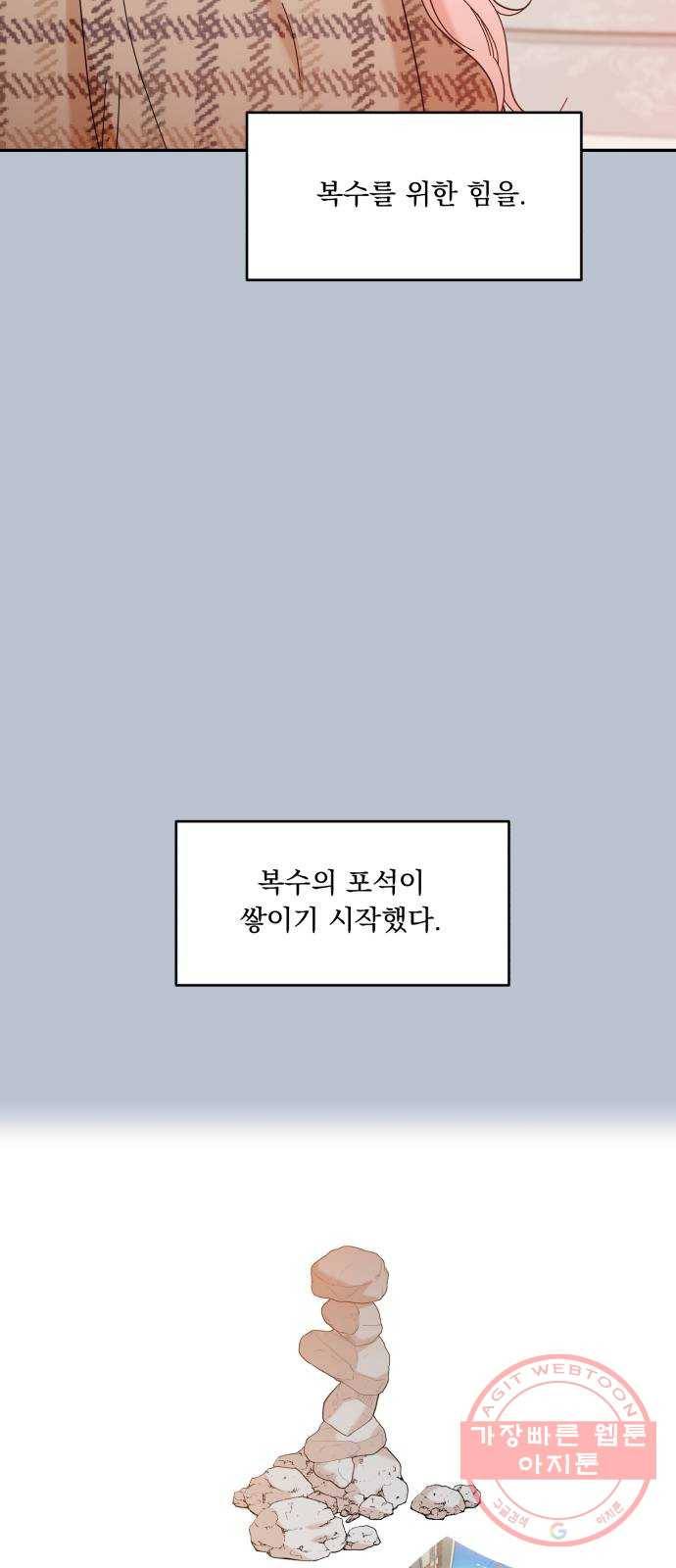 피라미드 게임 91. 원인과 결과 56
