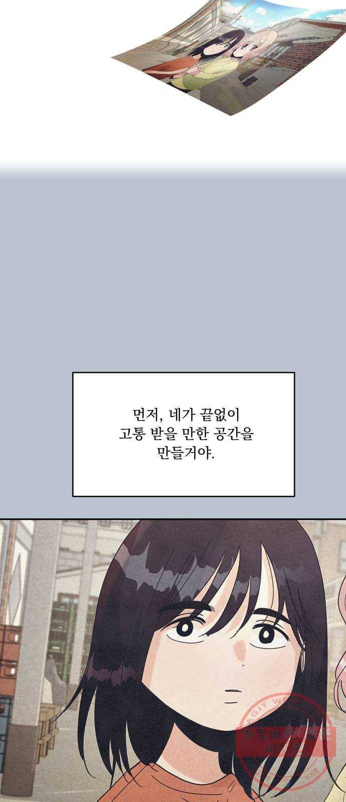 피라미드 게임 91. 원인과 결과 57