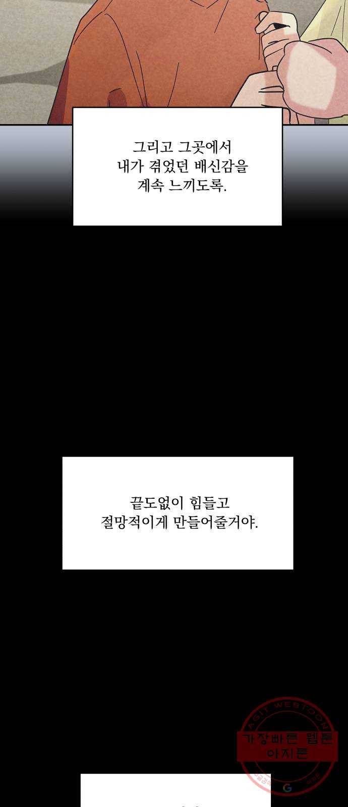 피라미드 게임 91. 원인과 결과 58