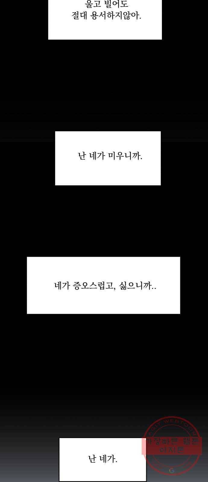 피라미드 게임 91. 원인과 결과 59