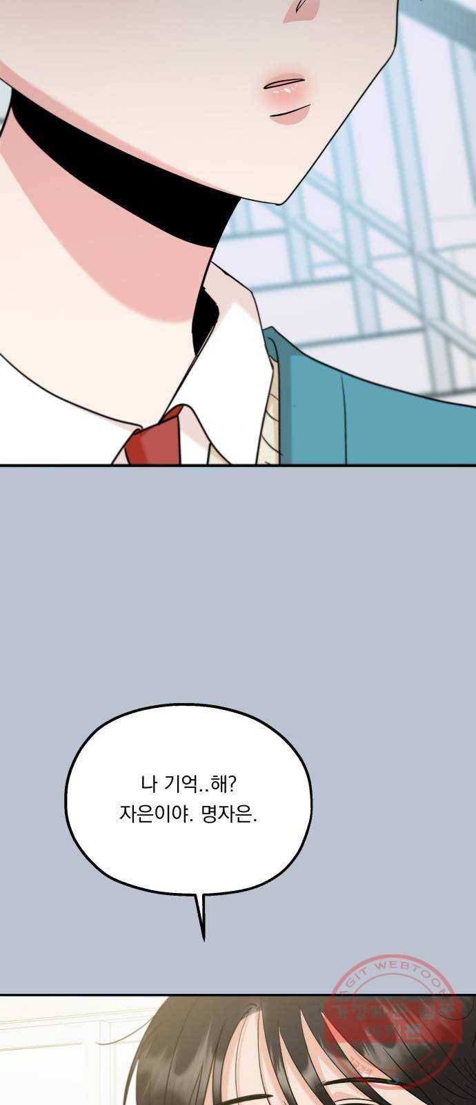 피라미드 게임 91. 원인과 결과 64